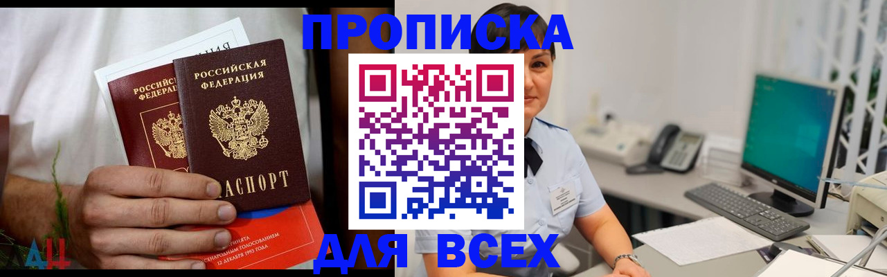 временная регистрация поиск в Жердевке