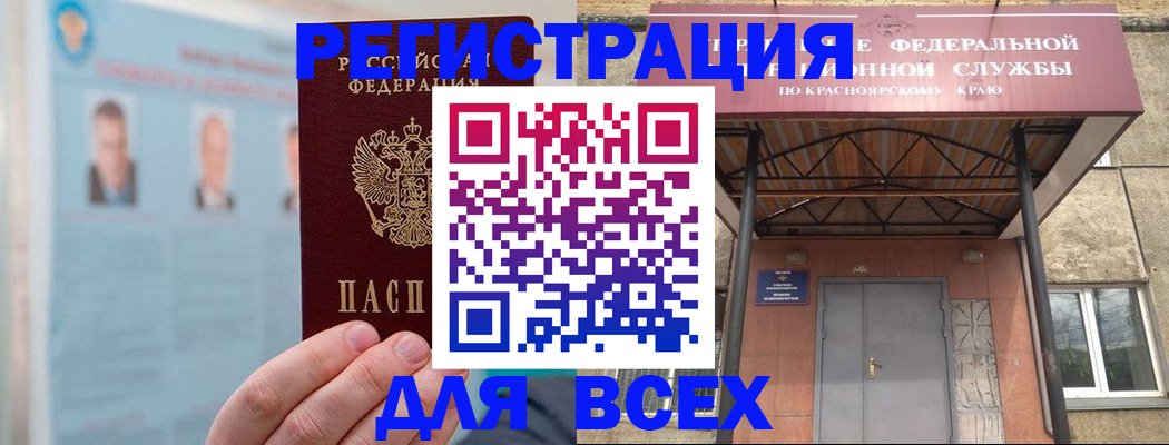 прописка ребенка в Жердевке