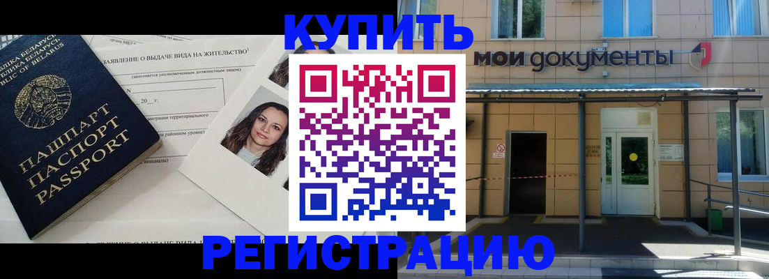 временная регистрация собственник в Жердевке