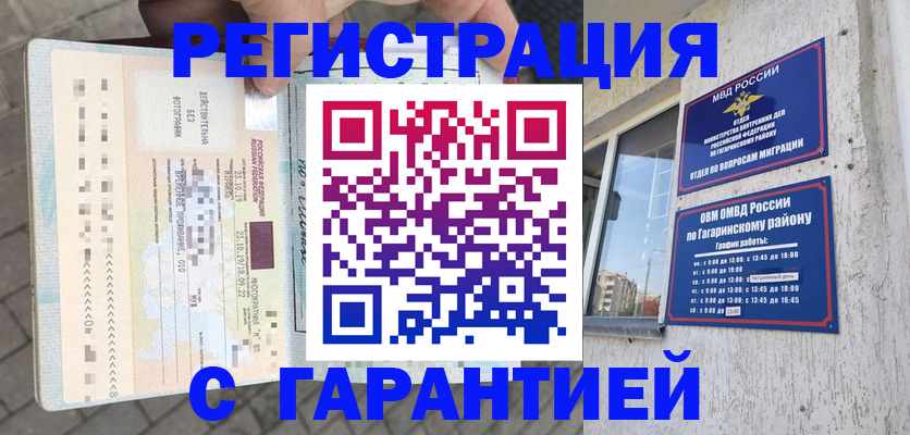 временная регистрация 2025 в Жердевке