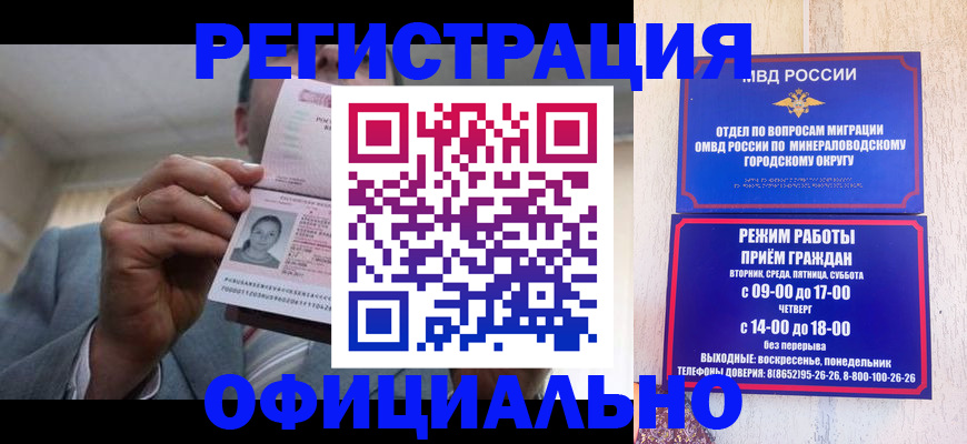 временная регистрация адрес в Жердевке