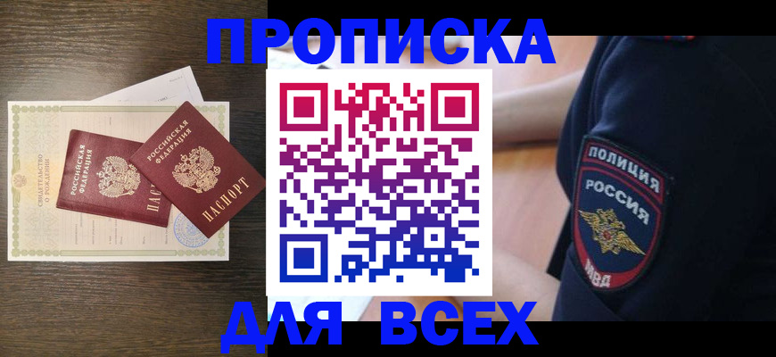 временная регистрация поиск в Жердевке